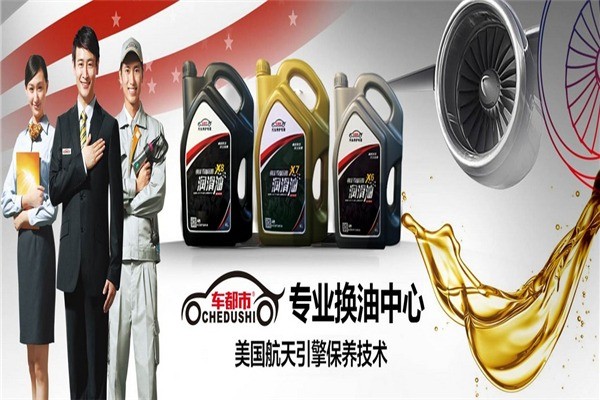 车都市汽车美容